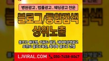 네이버광고업체〖LJVIRAL.com〗인터넷광고대행사
