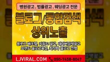 기업공식블로그〖LJVIRAL.CoM〗브랜드블로그제작
