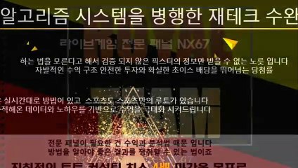 홀짝분석 믿을수있는곳 카톡상담 NX67