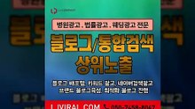 바이럴광고〖LJVIRAL.COM〗광고기획