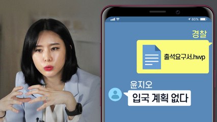 [스토리Y] 윤지오 "입국 계획 없다"...수사 '지지부진' / YTN