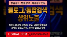네이버모바일광고〖LJVIRAL.Com〗프로모션마케팅