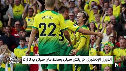 سبور تايم: السبت 14 شتنبر 2019 - 14/09/2019