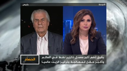 الحصاد- المنشآت النفطية السعودية بين استهداف الحوثيين وخيارات الرياض
