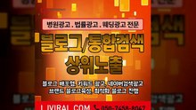 홈페이지노출〖LJVIRAL.COM〗네이버블로그제작