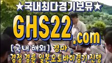 경마문화 GHS22 , C오M 경마왕