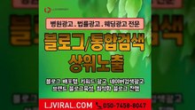 온라인마케팅컨설팅〖LJVIRAL.Com〗인터넷광고회사