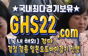 경마문화 GHS22 . C0M 경마왕