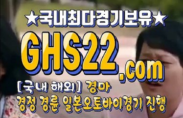 스크린경마 GHS22 . C0M 온라인경마
