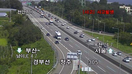 [이 시각 교통상황] 귀경길 정체 시작...최대 정체는 언제쯤? / YTN