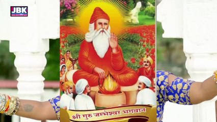 Dhin Dhin  Jamboji Paryaban  ri Bhumi