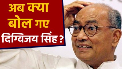 Digvijay Singh ने Bhopal में फिर दिया विवादित बयान । वनइंडिया हिंदी
