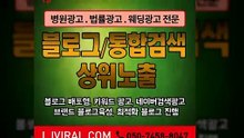 컨텐츠마케팅〖LJVIRAL.com〗바이럴홍보