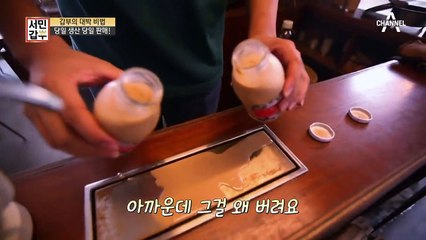 고객과의 약속은 꼭 지킨다! 당일 생산 당일 판매 원칙을 고수하는 갑부