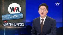 [단독]2차전지 전문가 없는데…신고 하루 만에 연구소 인증