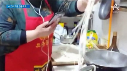 ‘저두족’ 몸살 앓는 중국…안전 위해 스마트폰 전용도로까지