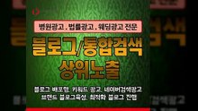 키워드광고대행〖LJVIRAL.CoM〗프랜차이즈광고