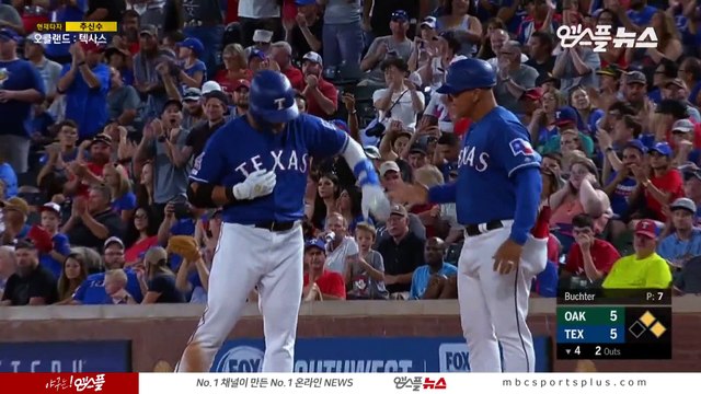 [190915] '역시 가을 추' 추신수, 4타수 2안타 1볼넷 H/L