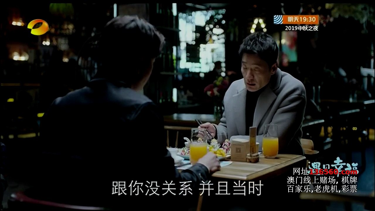 遇見幸福 第32集 - 遇見幸福 第32集