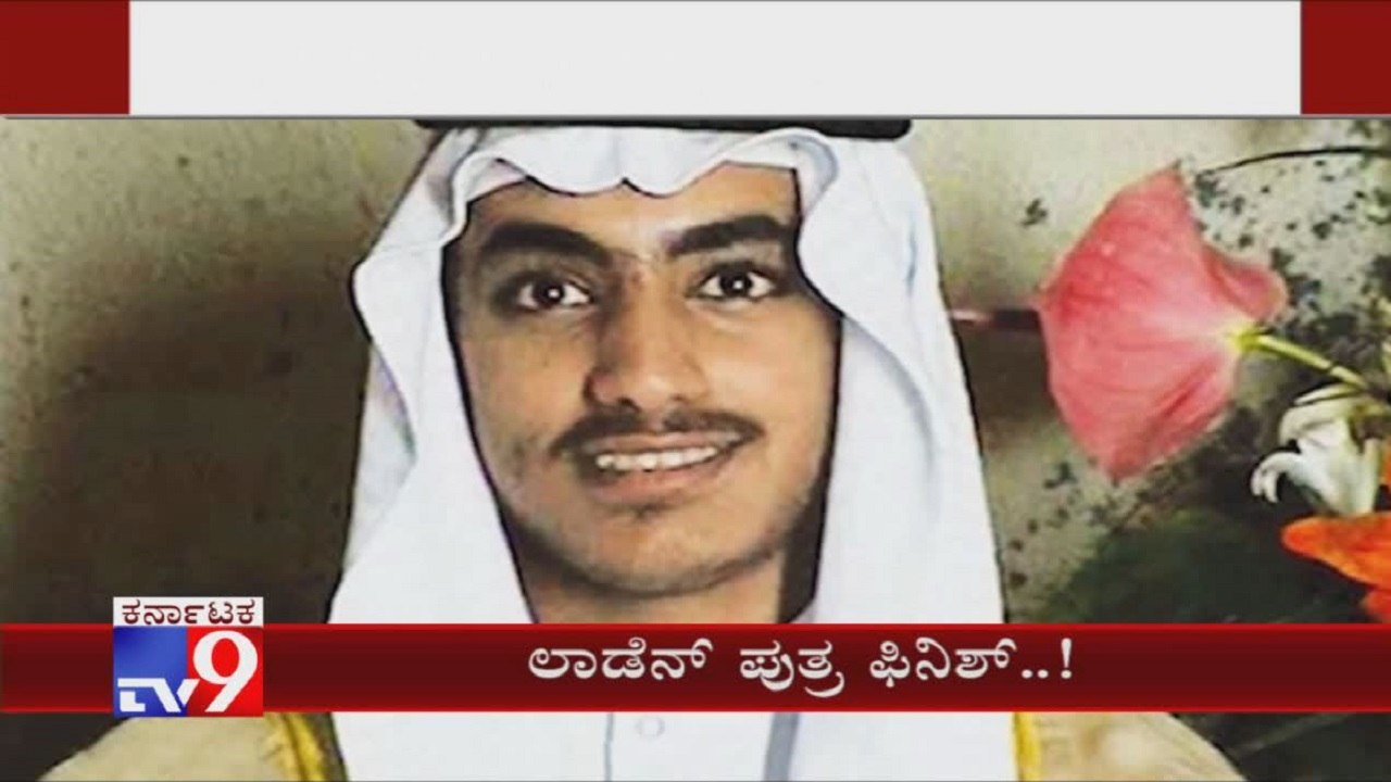 Osama Bin Laden's Son And Al Qaeda's Heir Apparent Hamza Bin Laden Killed By US Troops