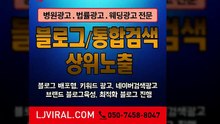 온라인광고〖LJVIRAL.com〗광고대행