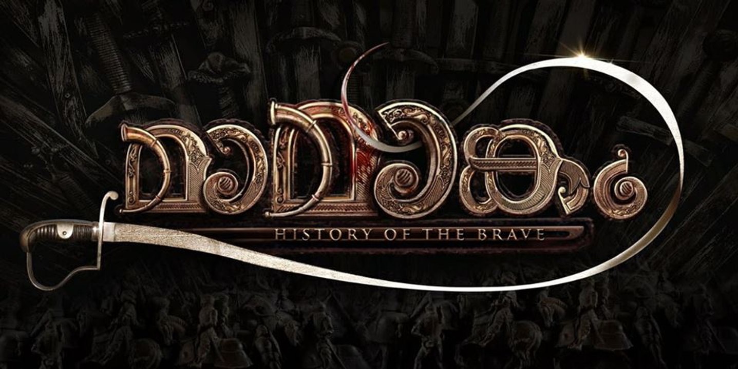 M Padmakumar talking About mamangam movie