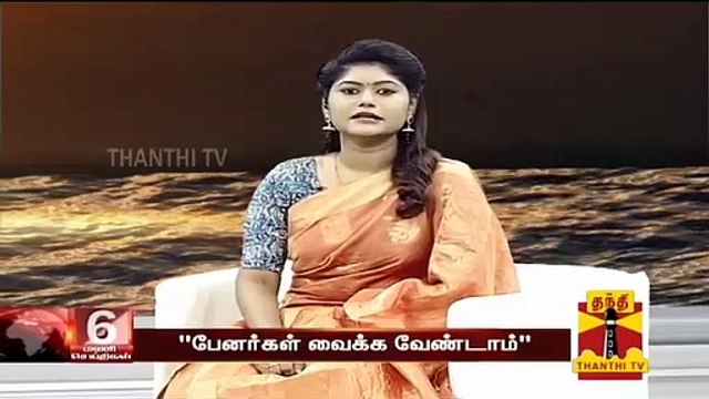 பேனர்கள் வைக்க வேண்டாம் - ரசிகர்களுக்கு விஜய் வேண்டுகோள் | Vijay | Banner Issue