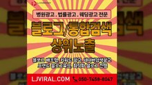 마케팅업체〖LJVIRAL.COM〗어플광고