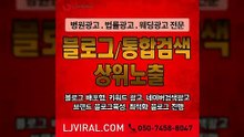 회사홍보〖LJVIRAL.CoM〗바이럴대행사