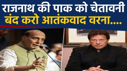 Rajnath ने Pakistan को दी Warning, बंद करो आतंकवाद, नहीं तो होंगे टुकड़े-टुकड़े | वनइंडिया हिंदी