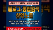 블러그마케팅〖LJVIRAL.Com〗프로모션마케팅
