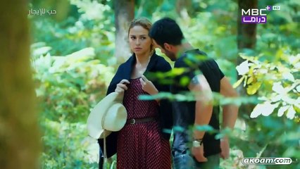 مسلسل حب للإيجار الجزء الاول | الحلقة 34 مدبلج HD