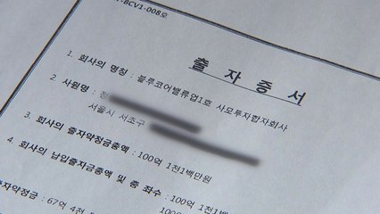검찰, 조국 5촌 조카 이틀째 조사...이르면 오늘 구속영장 청구 / YTN