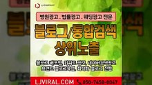 파워링크대행사〖LJVIRAL.Com〗맛집바이럴마케팅