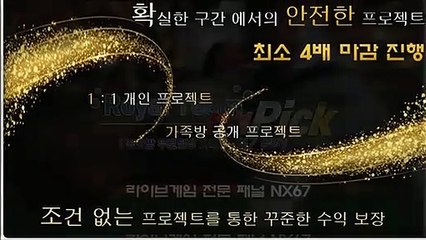 가상축구픽 안정적인방법 카톡상담 NX67