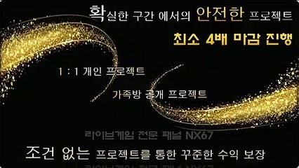 키노사다리픽방 확실하게알아보세요 카톡문의 NX67