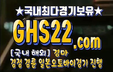 실경마 GHS22 , C오M 온라인경마