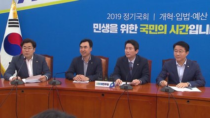 與, 이번 주 '검찰개혁' 당정협의..."공수처·검경수사권 연내 처리" / YTN