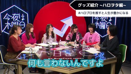 ハロプロを推すと人生が豊かになる〜ハロヲタ編〜