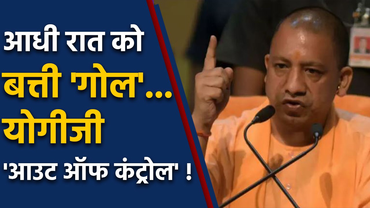 CM Yogi Adityanath को Chitrakoot में जब अधिकारियों पर आया गुस्सा ? | वनइंडिया हिंदी