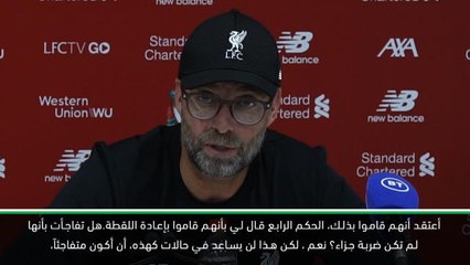 كرة قدم:الدوري الممتاز: لا نحتاج لتقنية حكم الفيديو في جميع الحالات - كلوب