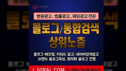 보험광고〖LJVIRAL.com〗앱광고