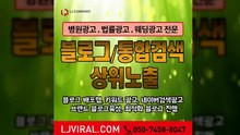 온라인바이럴마케팅〖LJVIRAL.COM〗바이럴광고회사