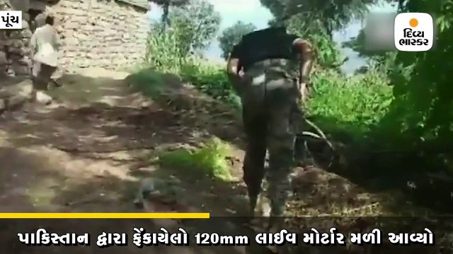 બાલાકોટ ગામમાંથી જીવતો મોર્ટાર બોમ્બ મળ્યો, સેનાના જવાનોએ જીવના જોખમે ડિફ્યૂઝ કર્યો