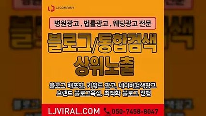 네이버키워드광고대행〖LJVIRAL.Com〗파워링크광고대행