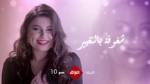 الليلة.. أولى حلقات الموسم الثاني من بيت بيوتي على MBC العراق