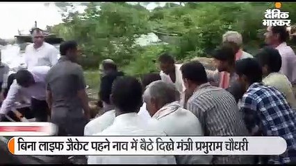 ये हैं प्रदेश सरकार के मंत्री, बिना लाइफ जैकेट के कर रहे नावों में सैर