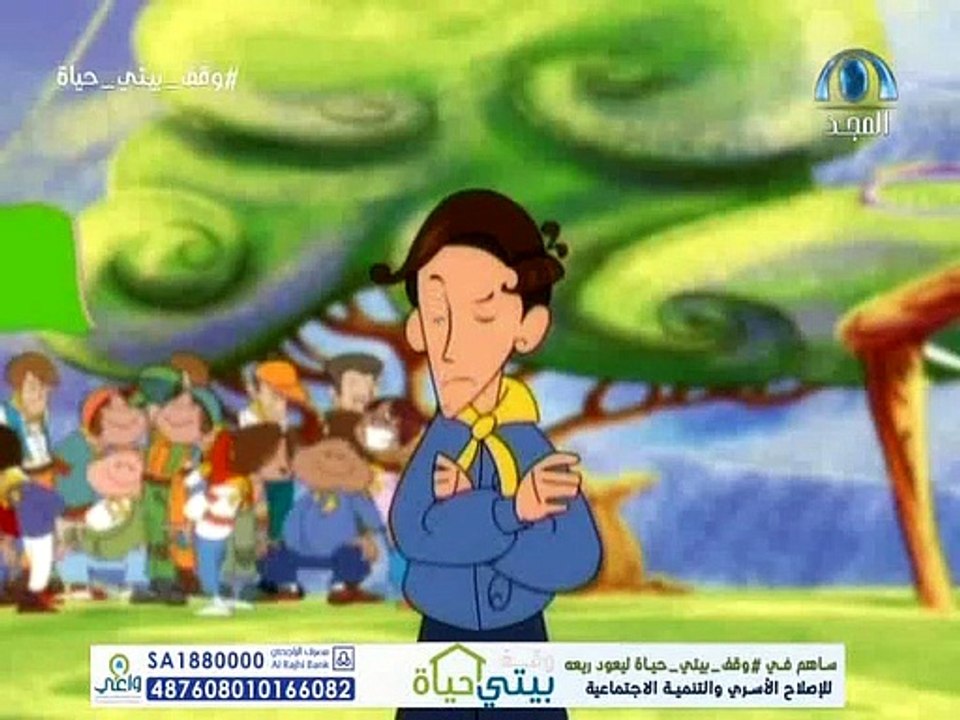 كرتون حامل المسك الحلقة ٤ اسلامي محافظ بدون موس...