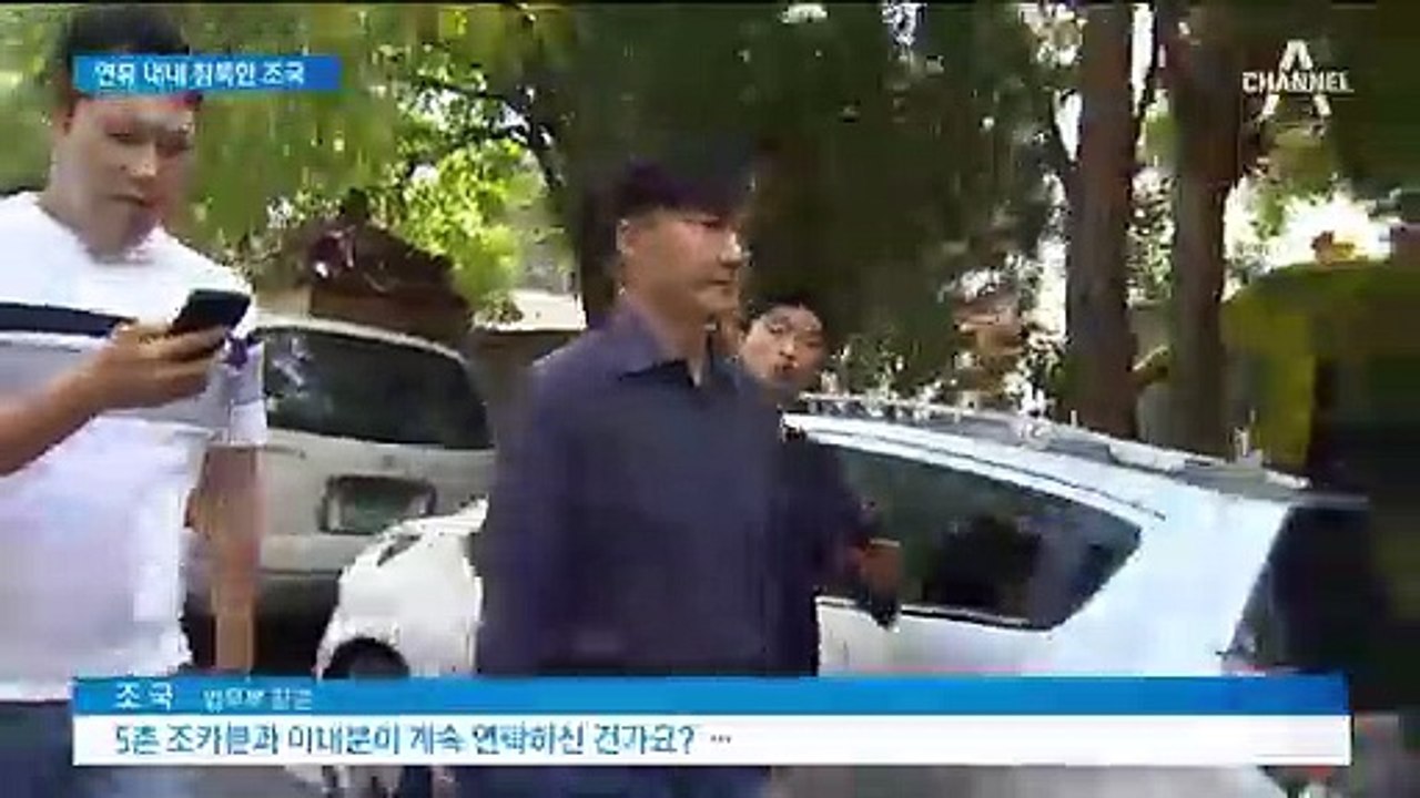 5촌 조카 체포됐지만 묵묵부답…조국 “주말에 좀 쉽시다, 우리”