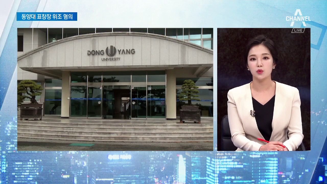 검찰 수사 상당히 진척…정경심 교수 이번 주 소환 유력